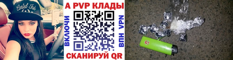 A-PVP СК  цена наркотик  Отрадный 