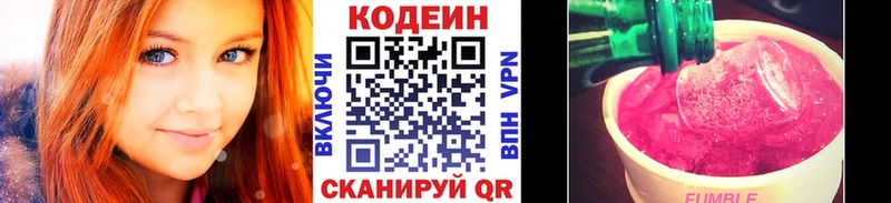 наркота  OMG ссылка  Кодеиновый сироп Lean Purple Drank  Отрадный 