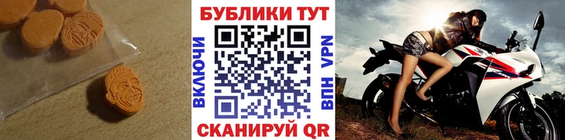 ЭКСТАЗИ MDMA  Отрадный 