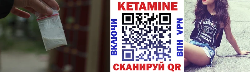 Кетамин VHQ  darknet наркотические препараты  Отрадный  где найти  
