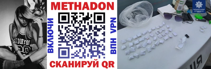 МЕТАДОН VHQ  Отрадный 